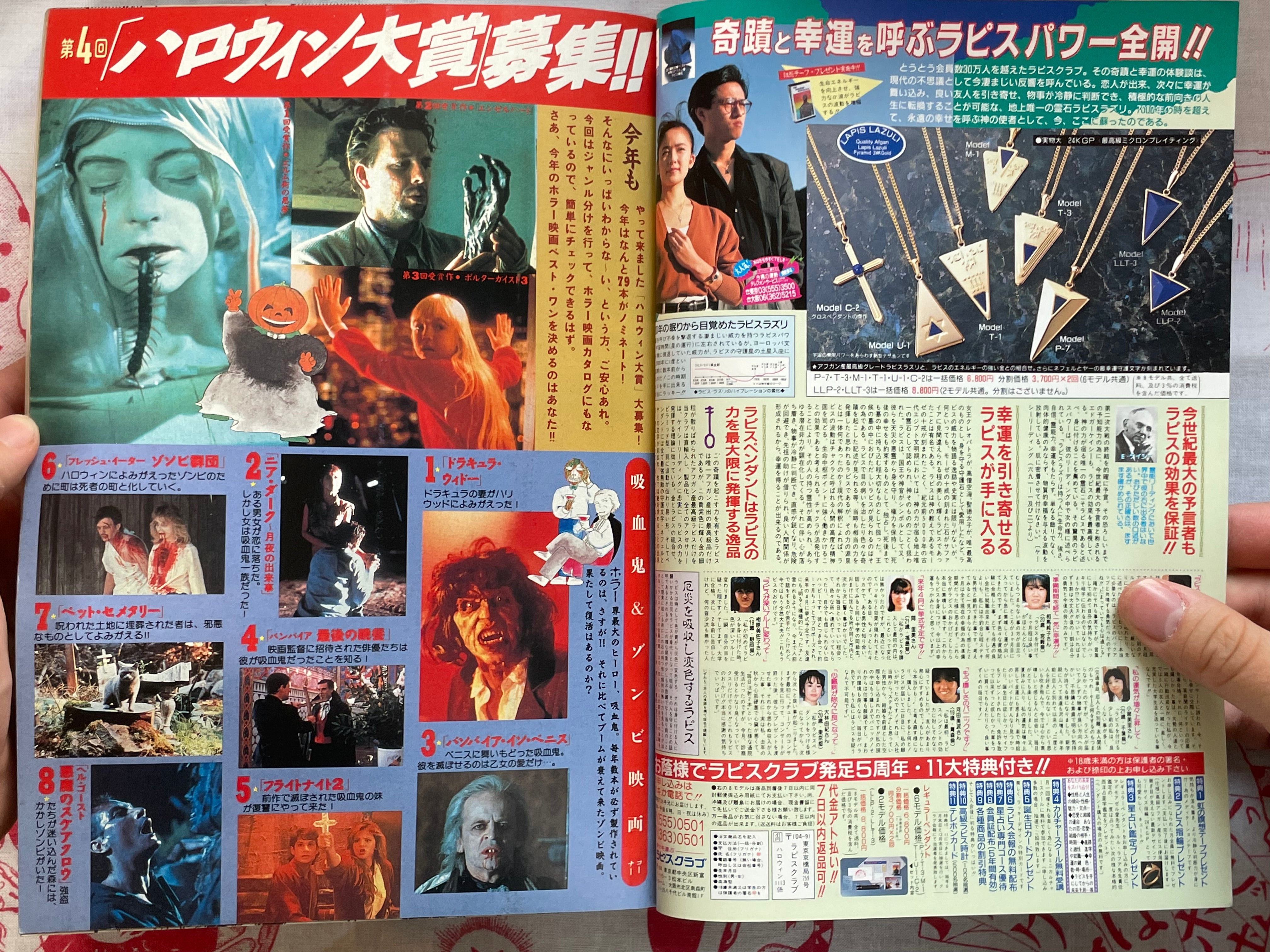 Halloween Magazine (12/1989) - Ochazukenori