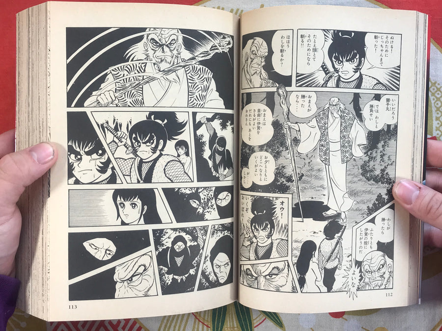 Black Lion Knight Ominbus Edition by Go Nagai (1978)