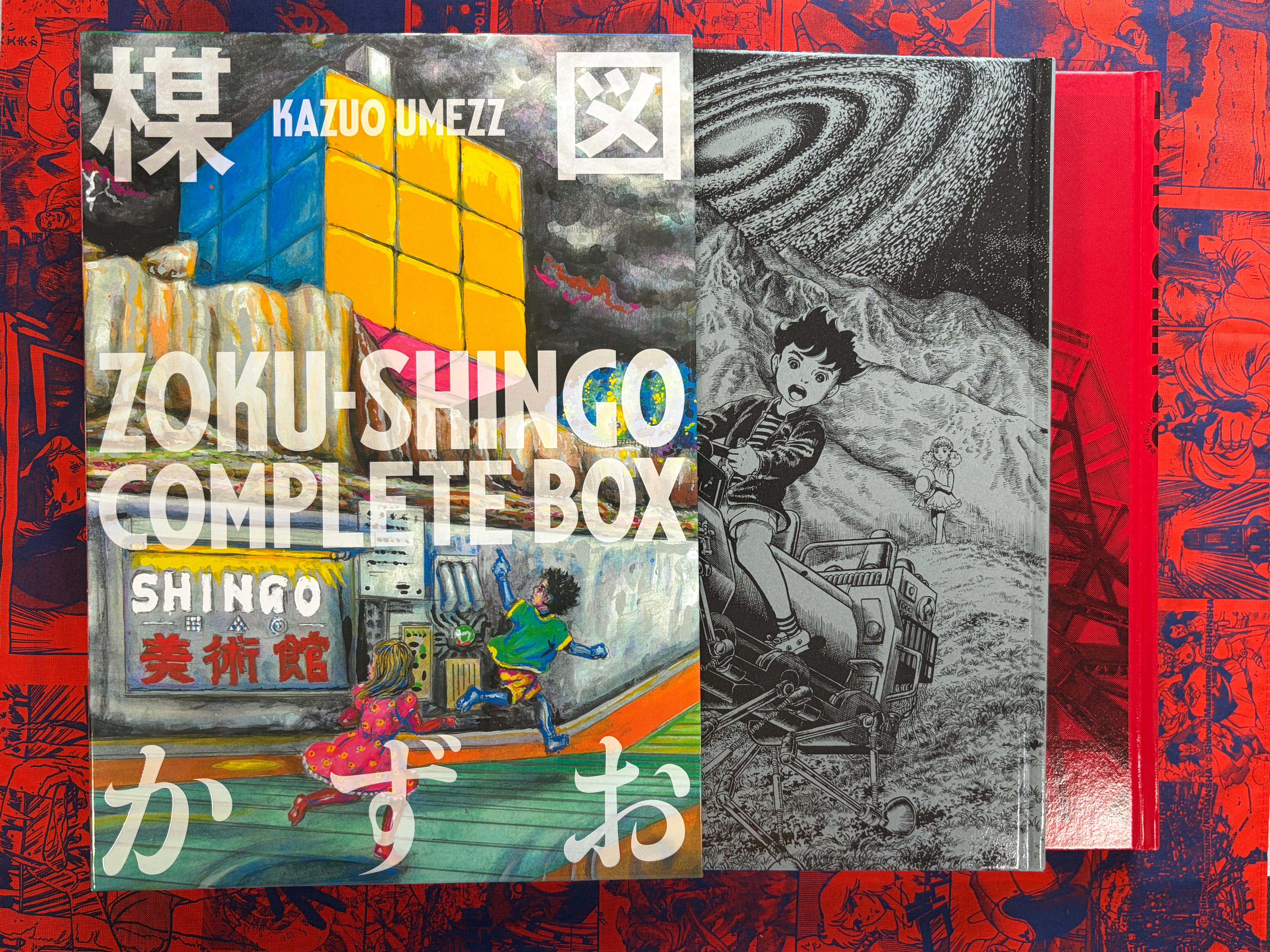 その他 ZOKU-SHINGO COMPLETE BOX Zoku-Shingo Complete Box by Kazuo Umezz (2025) – Japan Book Hunter