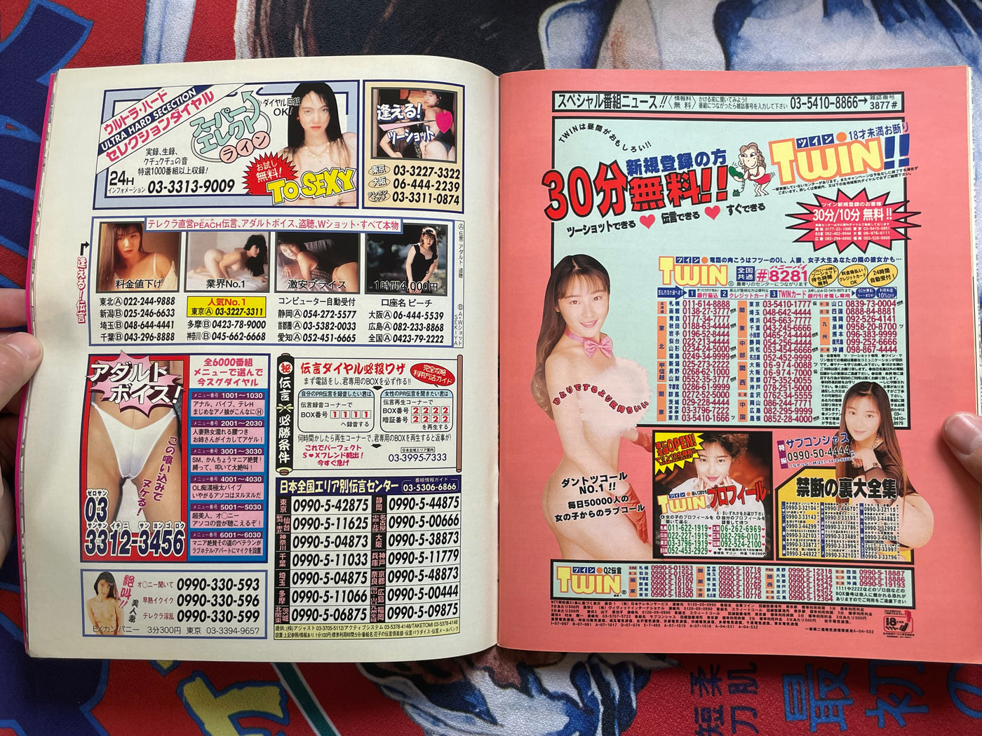 The Sugar Magazine Vol. 148 (2/1996)