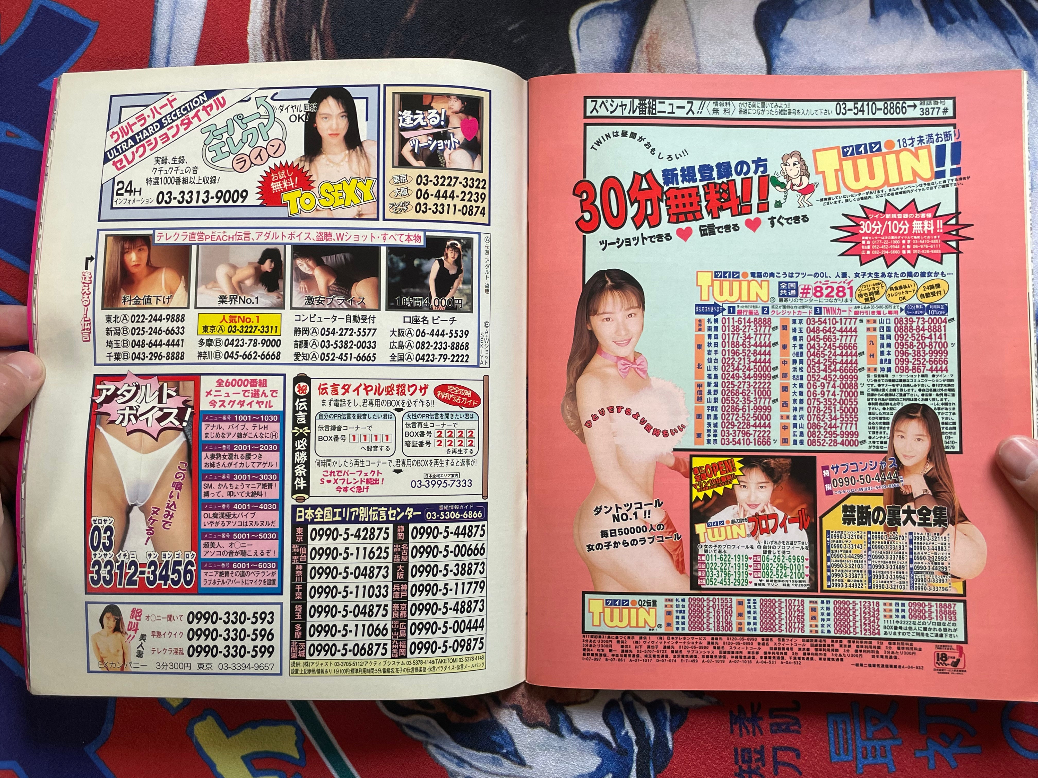 The Sugar Magazine Vol. 148 (2/1996)