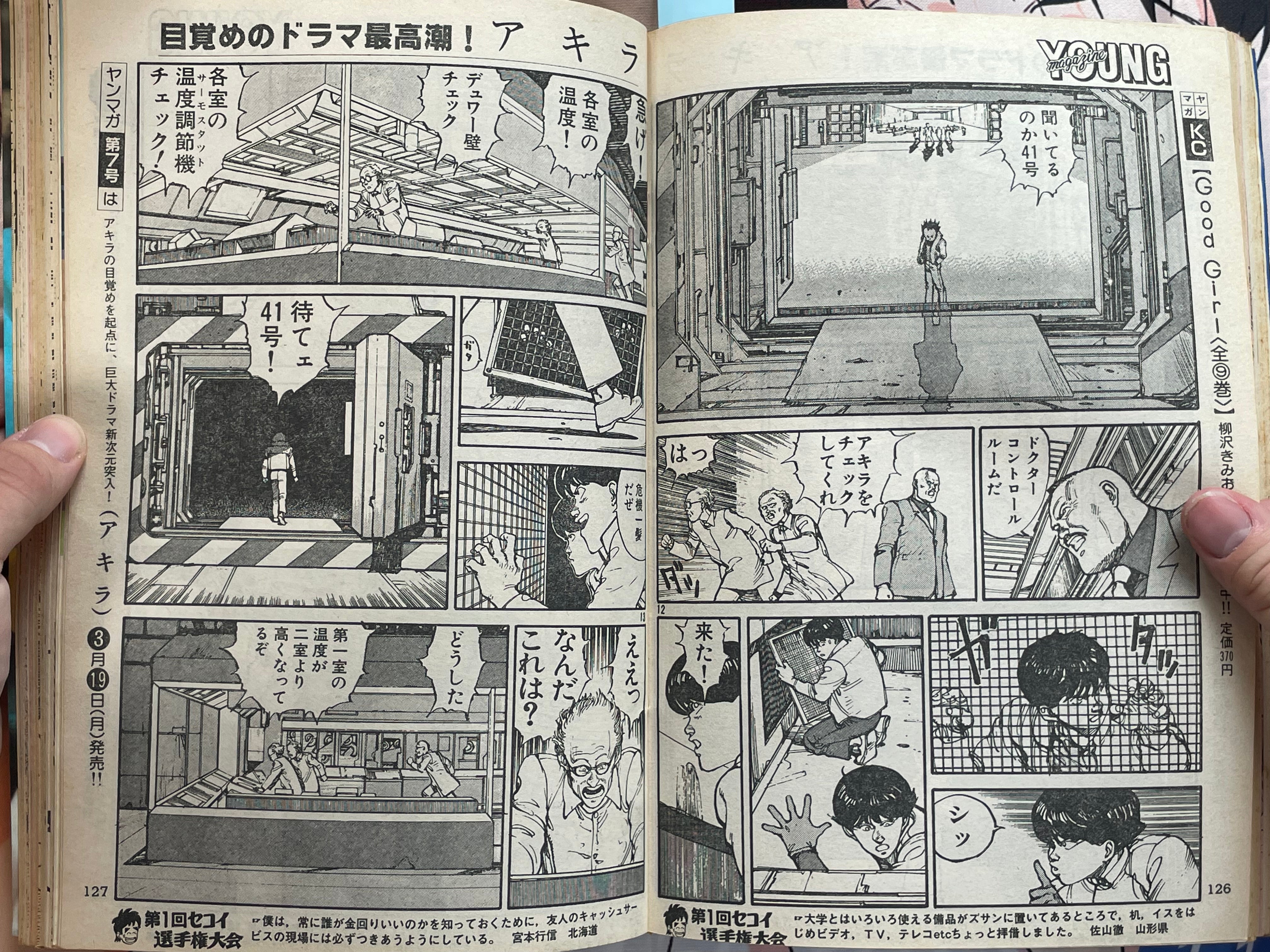 Young Magazine No. 6 (1984/3/19) - Akira Ch. 30-thumbmail-12