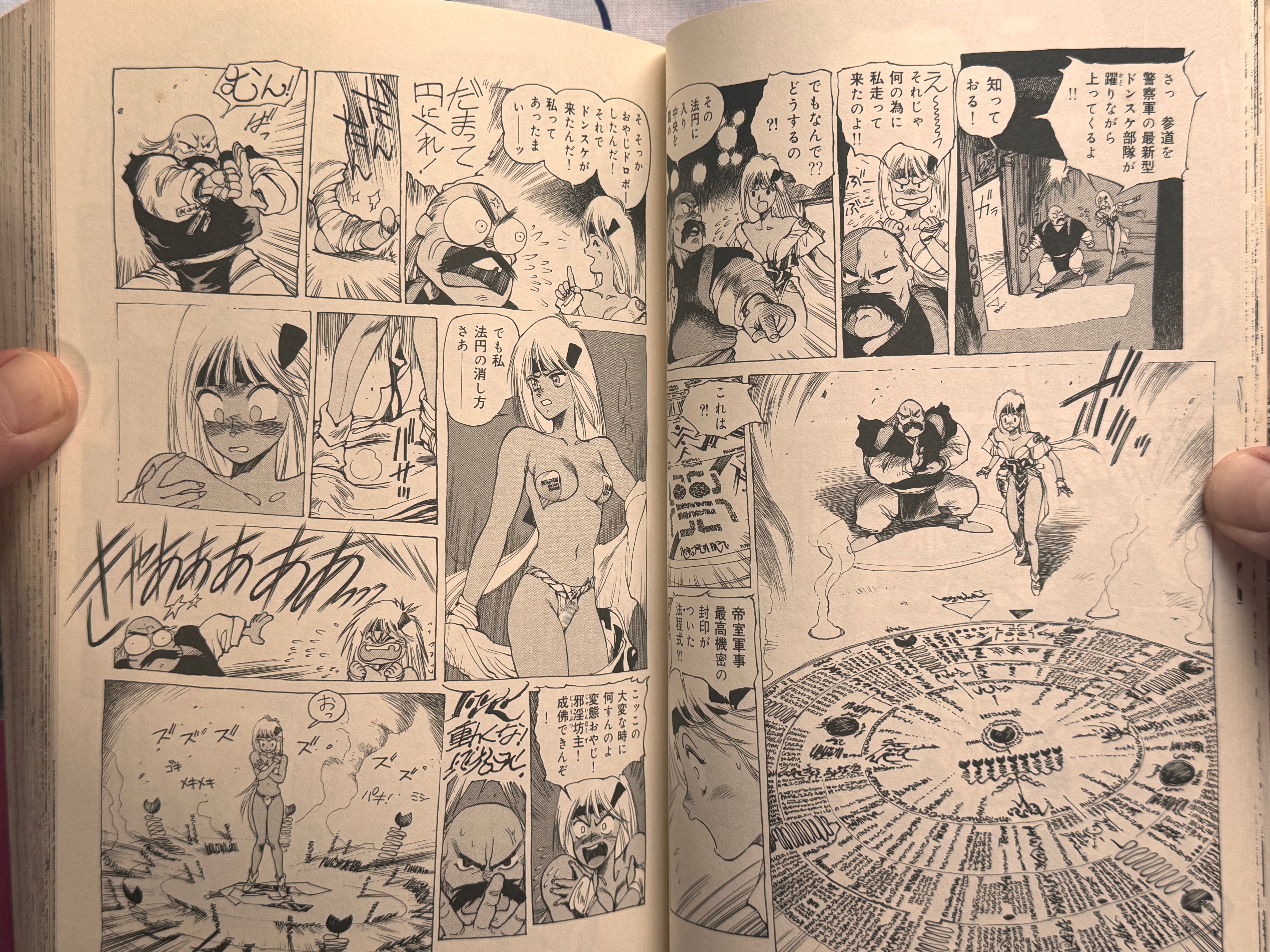 Orion by Masamune Shirow (1992 Ed.)