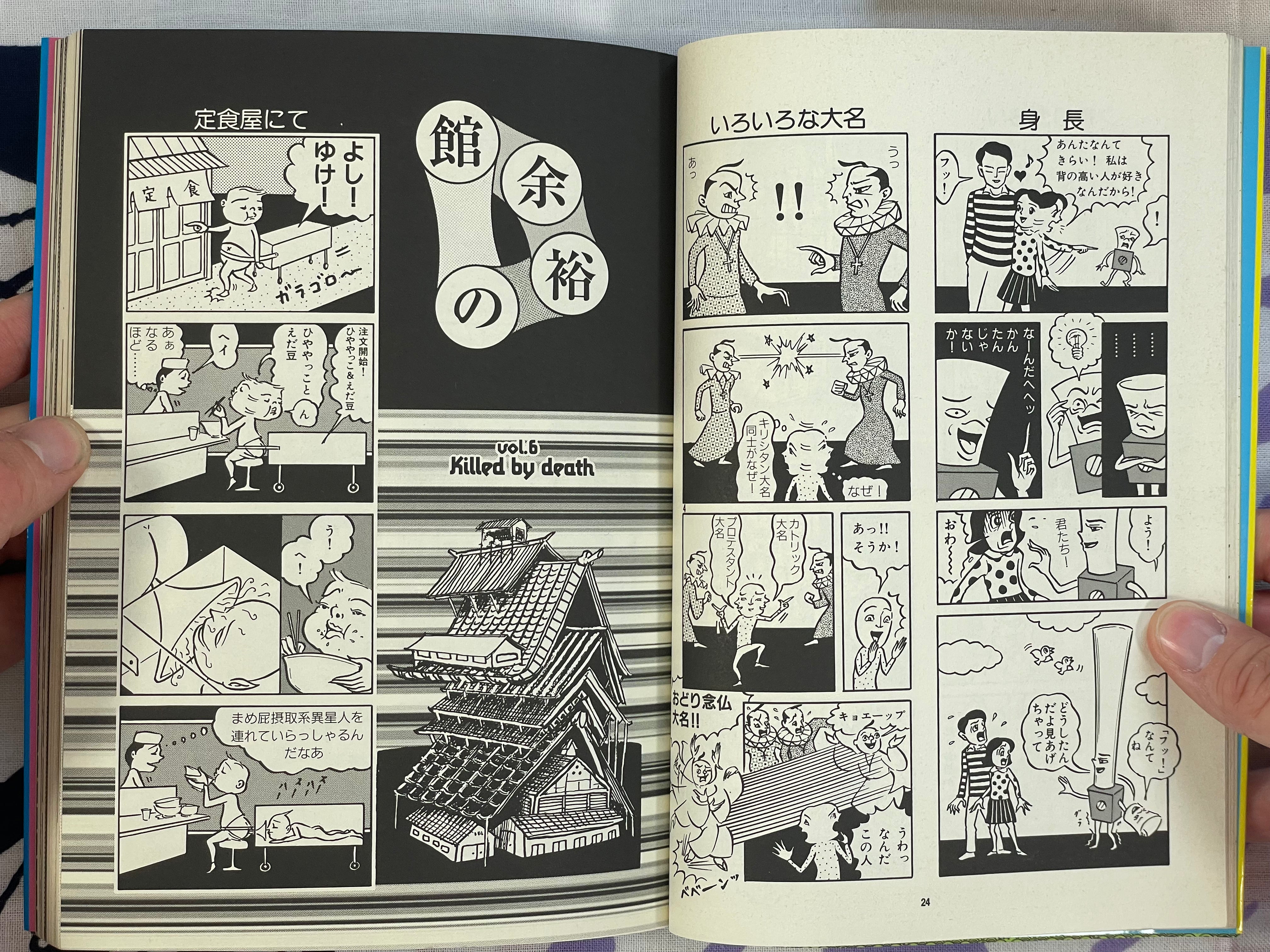 Bakitoma Michi by Kikuchi Hironori (1998)