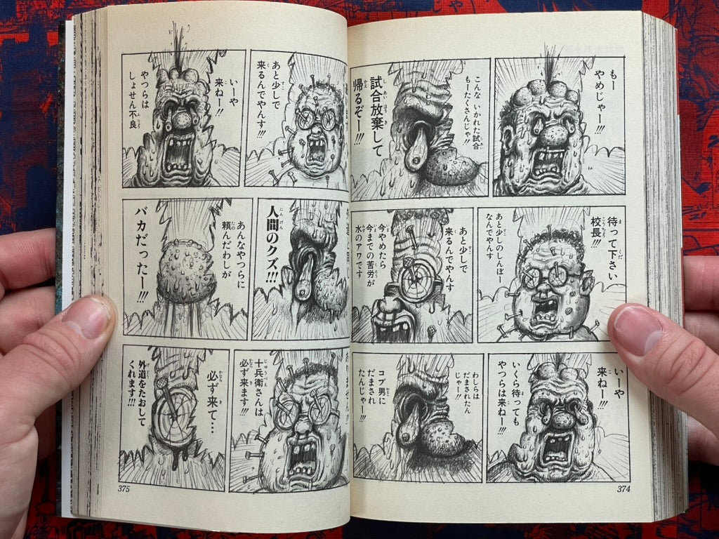 Hell Dai Koshien by Man Gataro (2003)