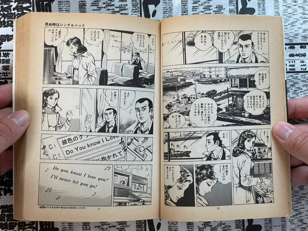 Hard On Vol. 1-2 by Hirano Jin (1981)-thumbmail-5