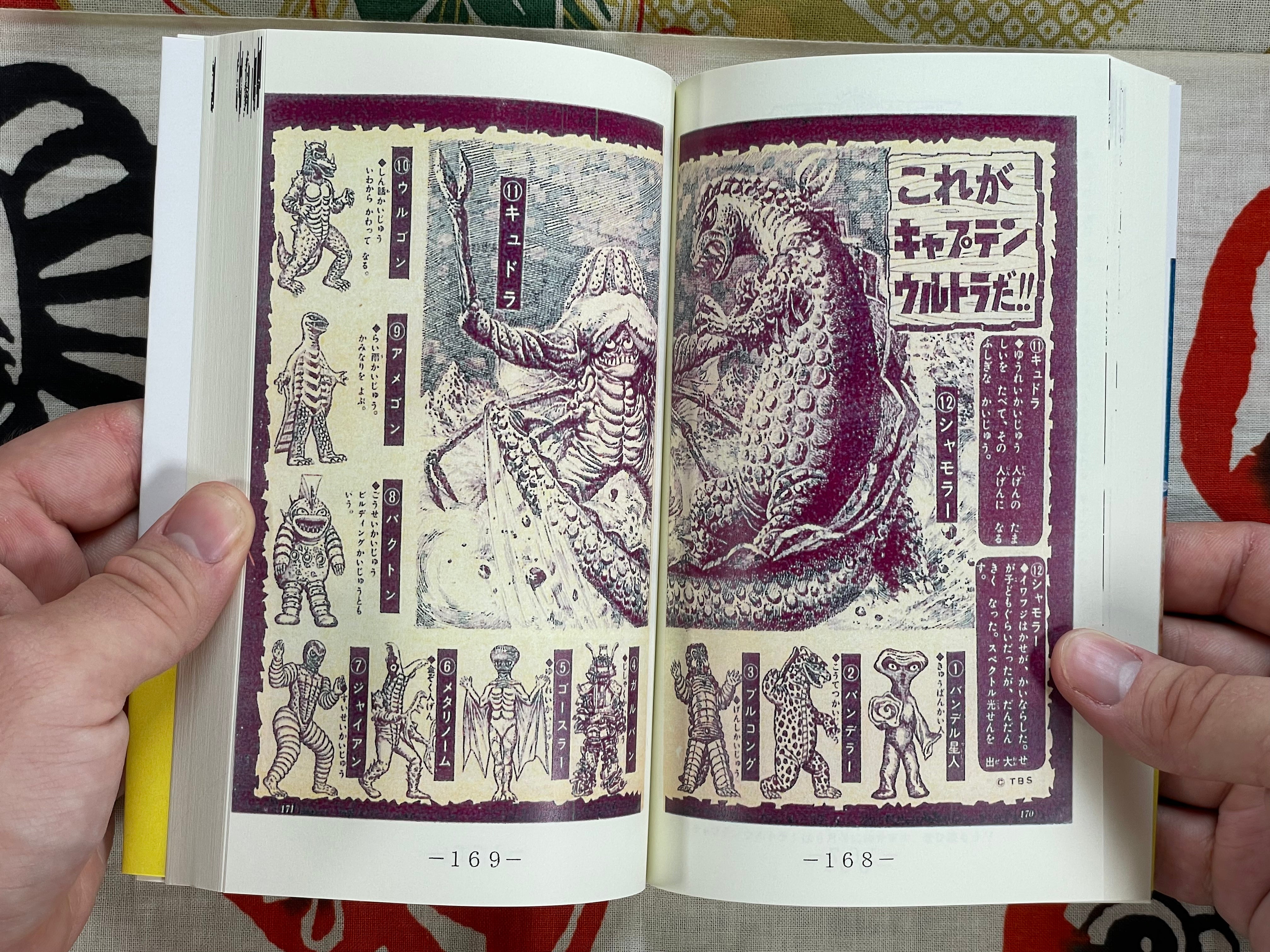 Captain Ultra by Satoshi Inoue BOOTLEG