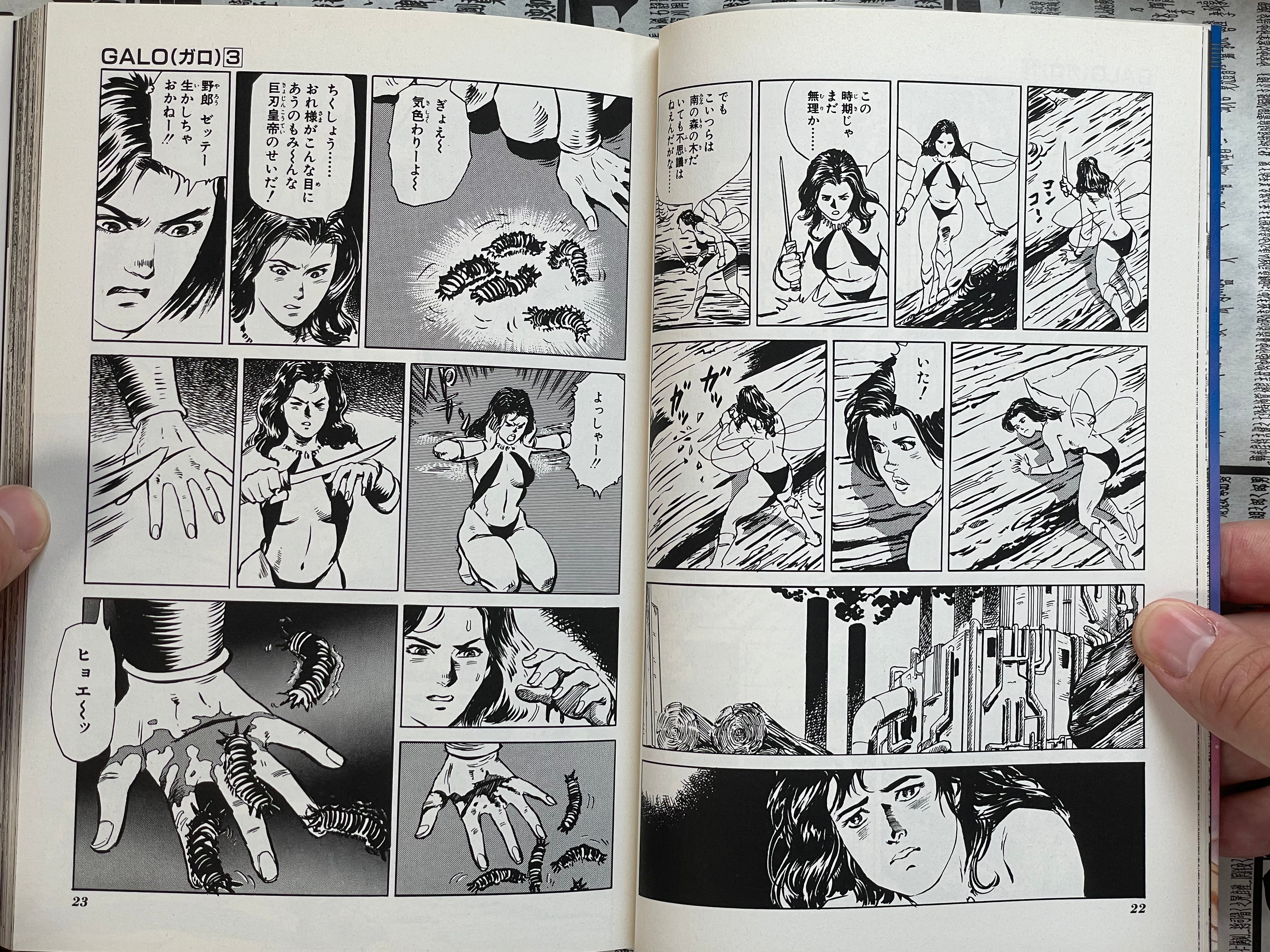 Galo 3 by Kazumi Kakizaki (1994)-thumbmail-6