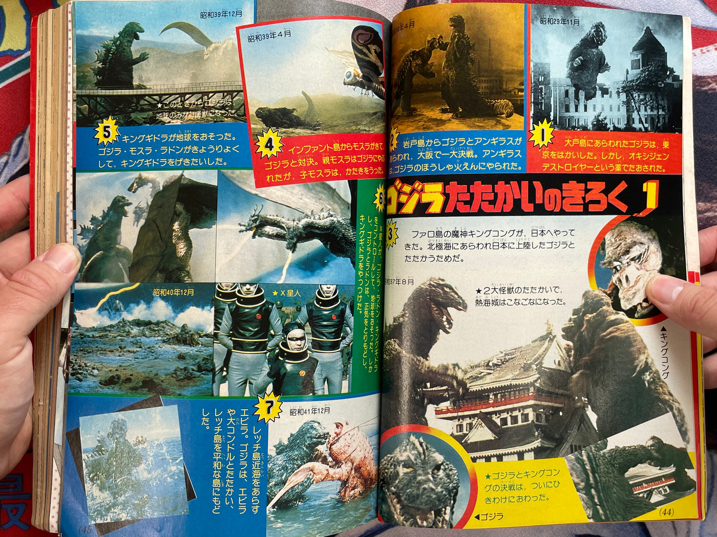 TV Magazine (8/1979) w/ Supplementals