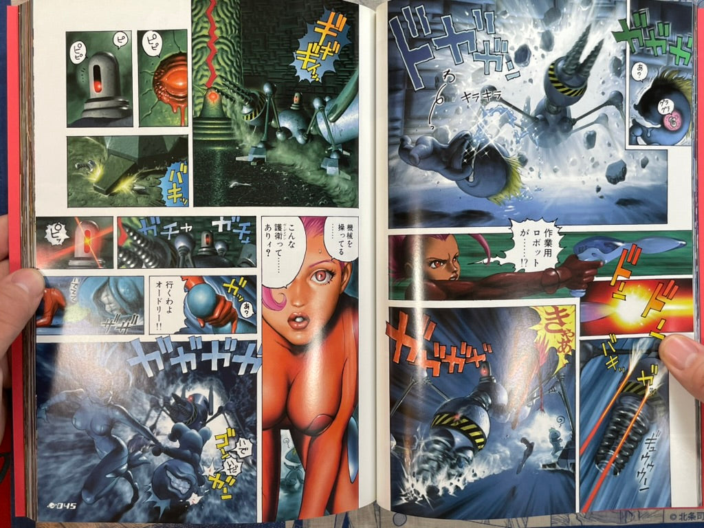Space Pinchy by Tony Takezaki (2002)