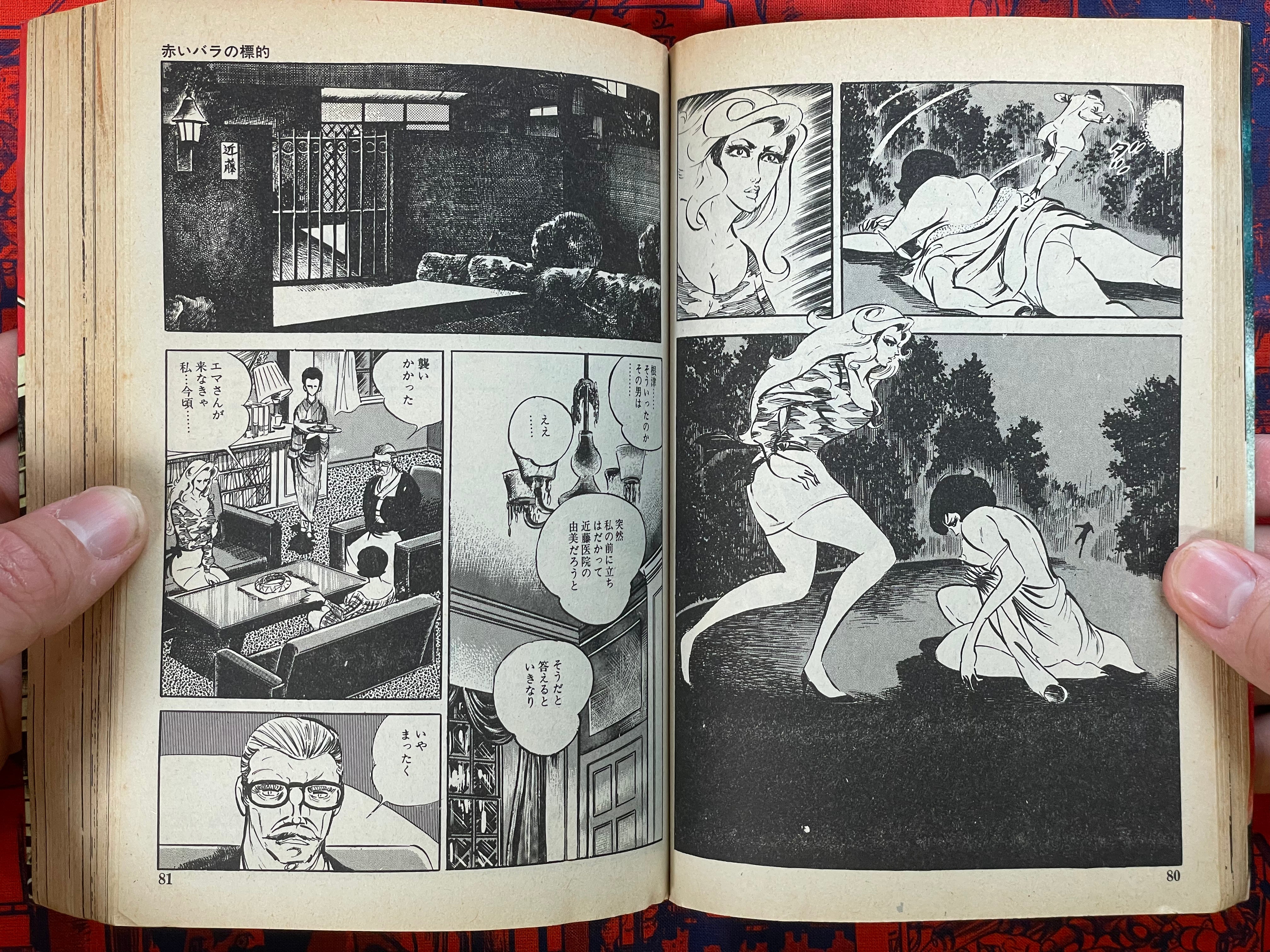 Sex Hunter Night Leopardess by Sawada Ryuji (1975)