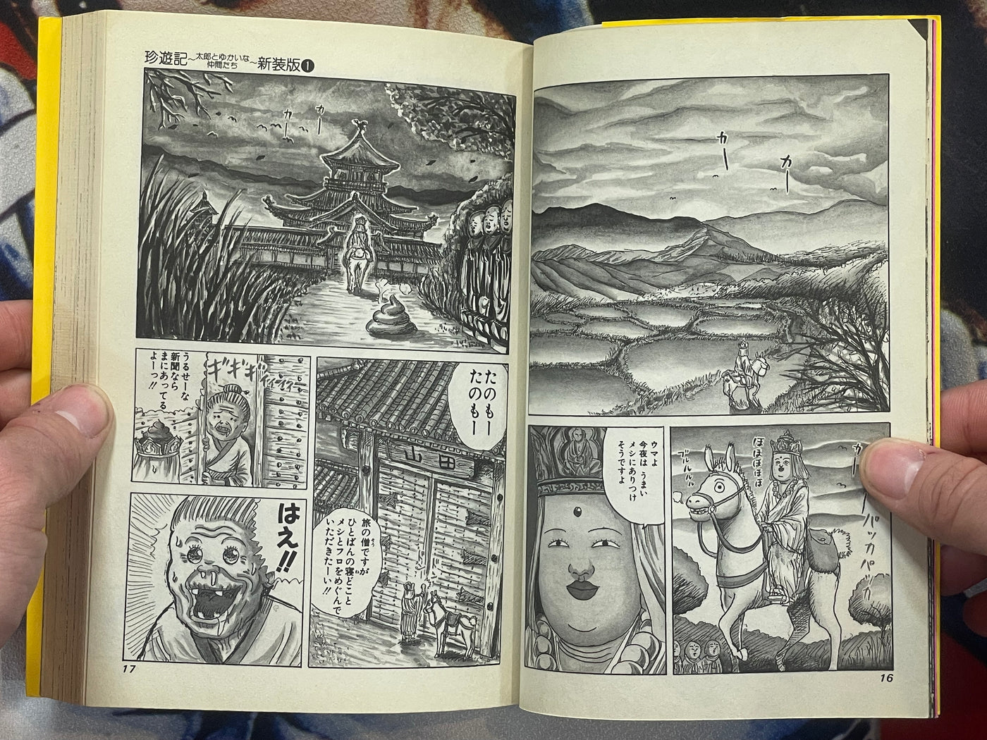 Chinyuuki: Taro and his fun friends 1-3 Set by Man Gataro (2009)