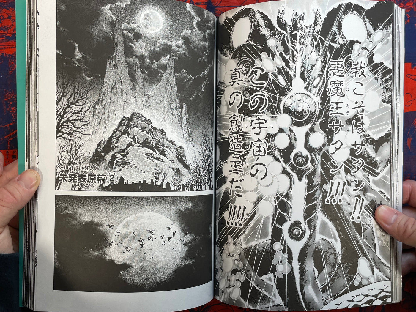 Bastard!! Unused Revised Edition by Hagiwara Kazushi (2000)