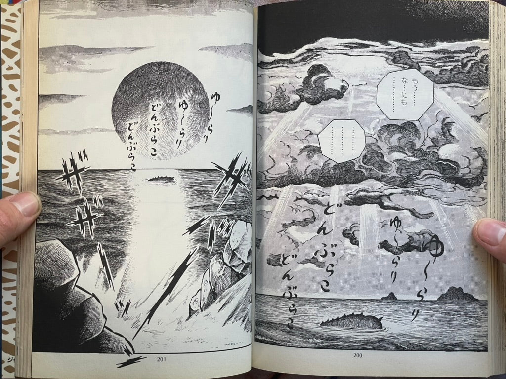 Bug Boy by Hino Hideshi (1991 Edition)