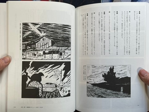 Hayashi Seiichi Manga Techniques by Aran Toochika, Kawakatsu Tokushige (2025)