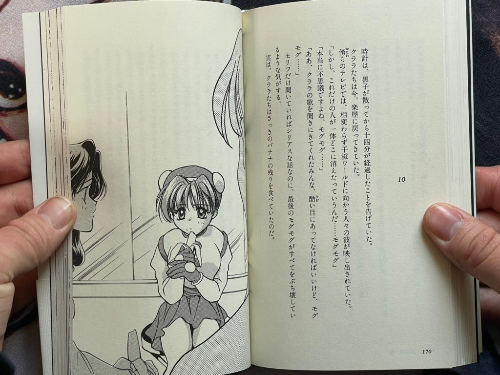 Gohketsuji Ichizoku: Idol Mission by Hideki Mitsui (1995)