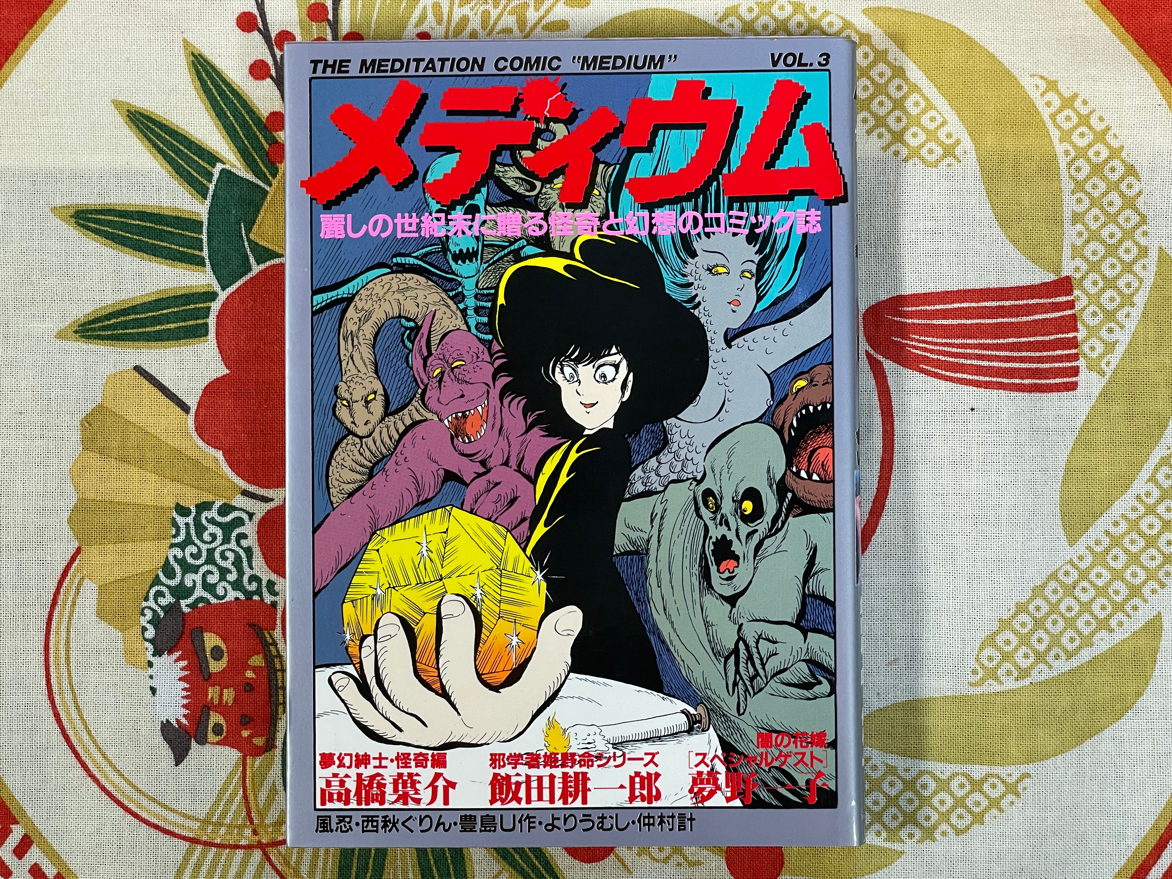 Medium 1-12 Volume FULL Set by V/A including Kaze Shinobu, Senno Knife etc. (1984)