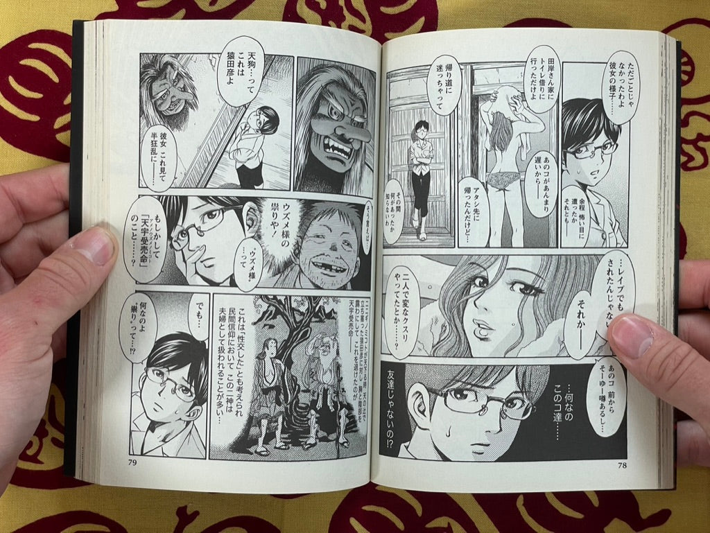 Corpse Prison 1-5 Set by Masane Muroi (2017)