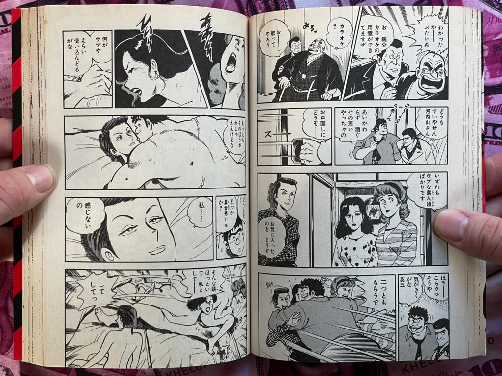 Pig Dog Vol. 1-3 Set by Sadayasu Kei (1985)-thumbmail-10