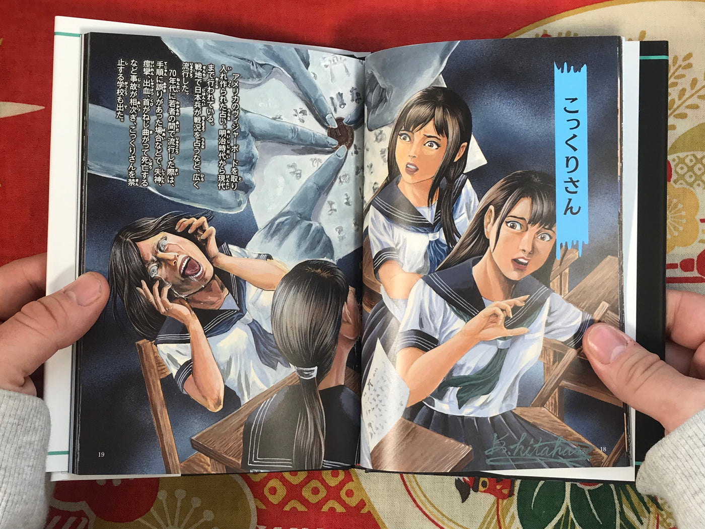 Reiwa Bizarre Pictorial - Mysterious Urban Legend Edition by Kouji Kitahara
