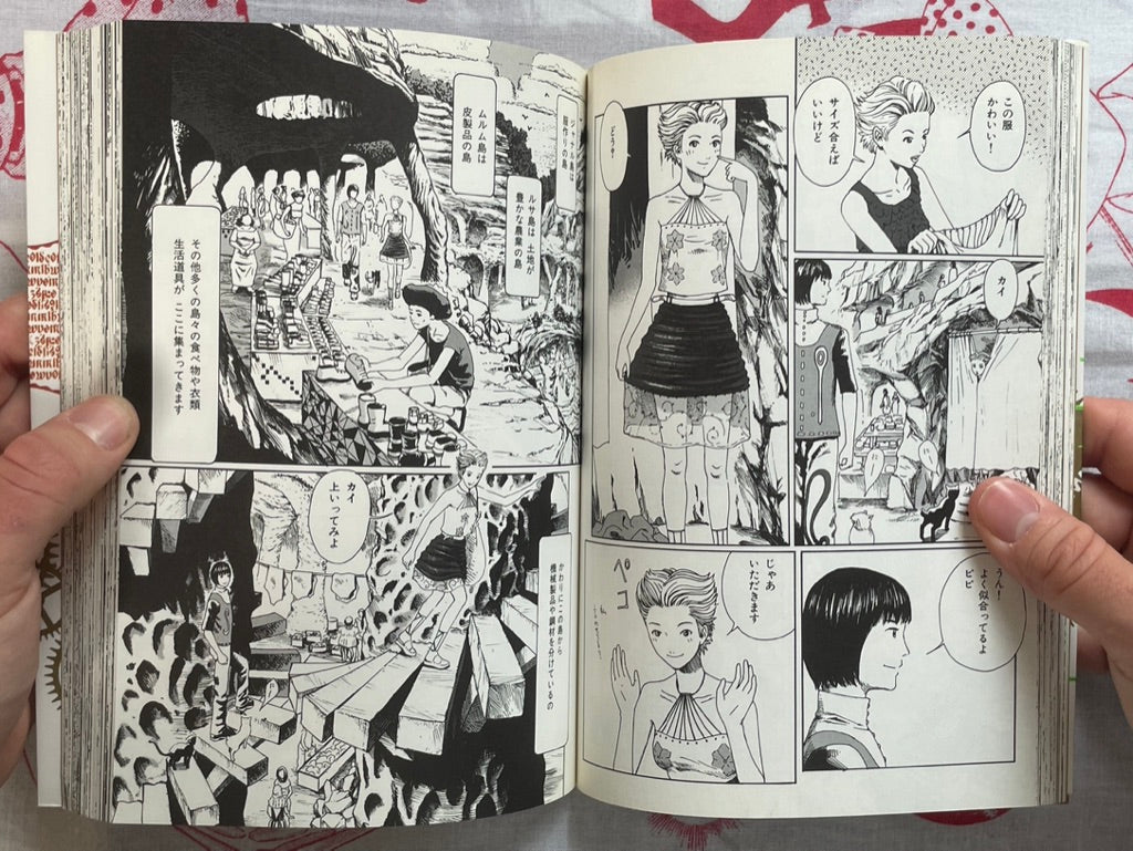 Marico 1-2 Set by Usamaru Furuya (2001)