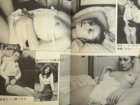 Charm Girl Magazine (1970s?)