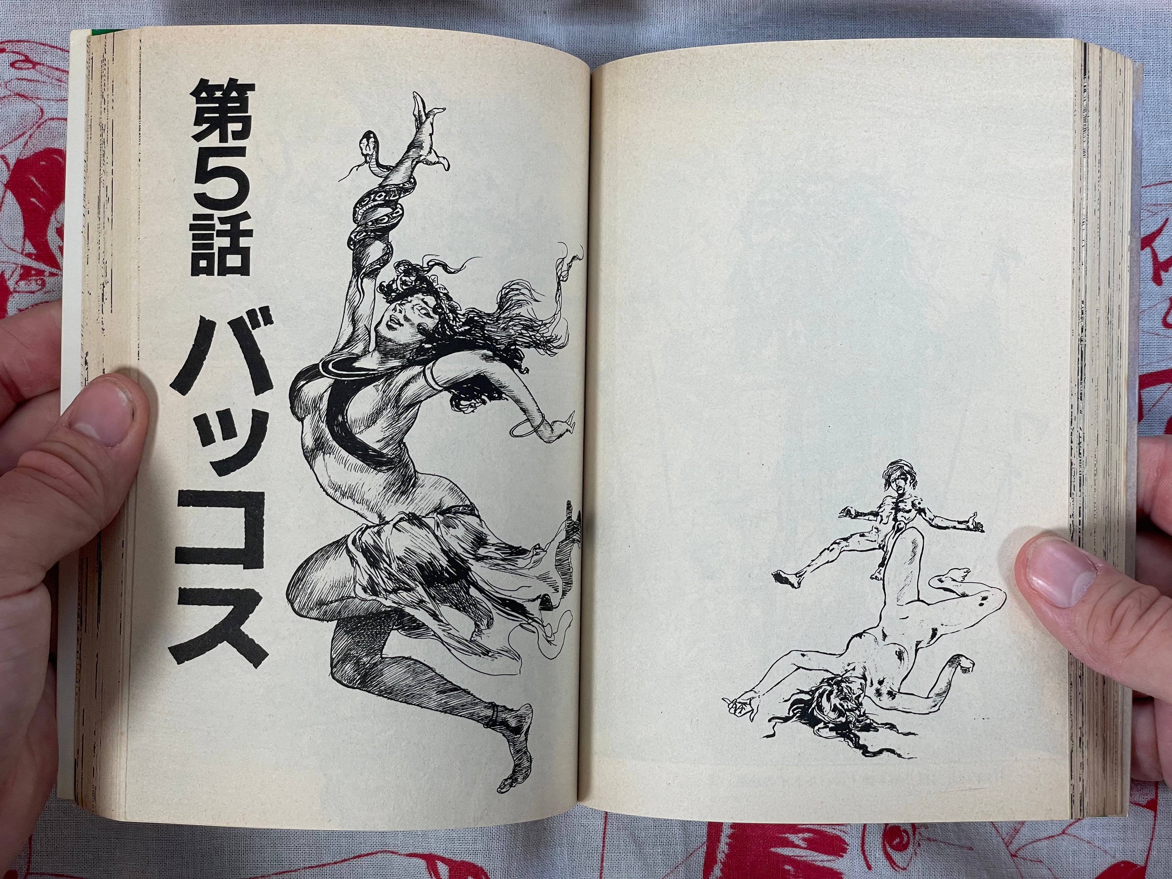 Pentheus (Myth Legend Series) by Shirato Sanpei (1977)-thumbmail-7