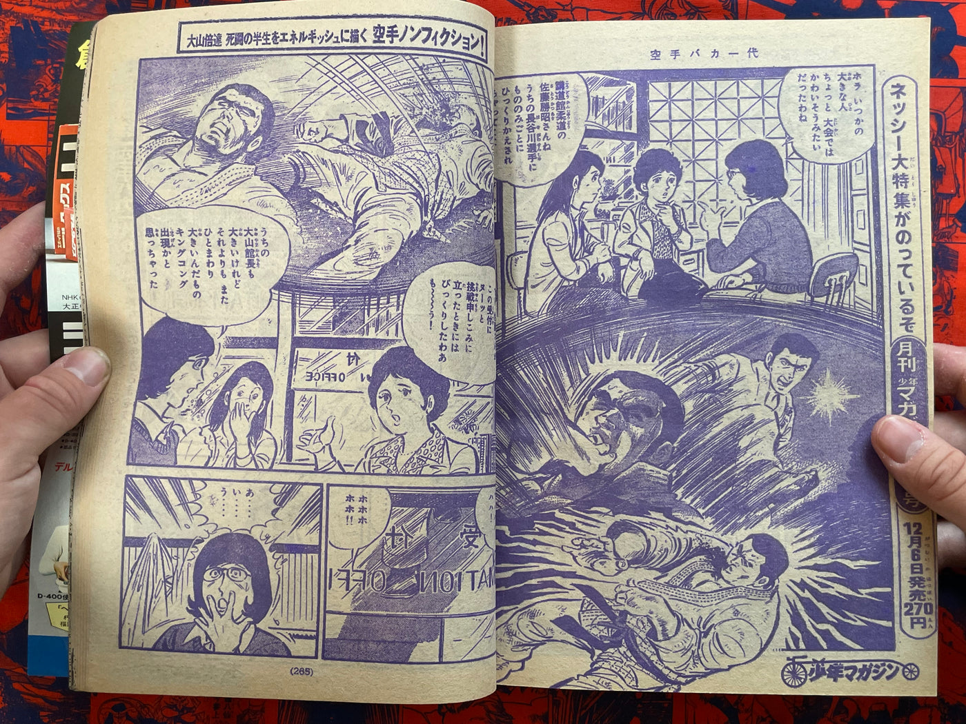 Weekly Shonen Magazine #52 (1976)