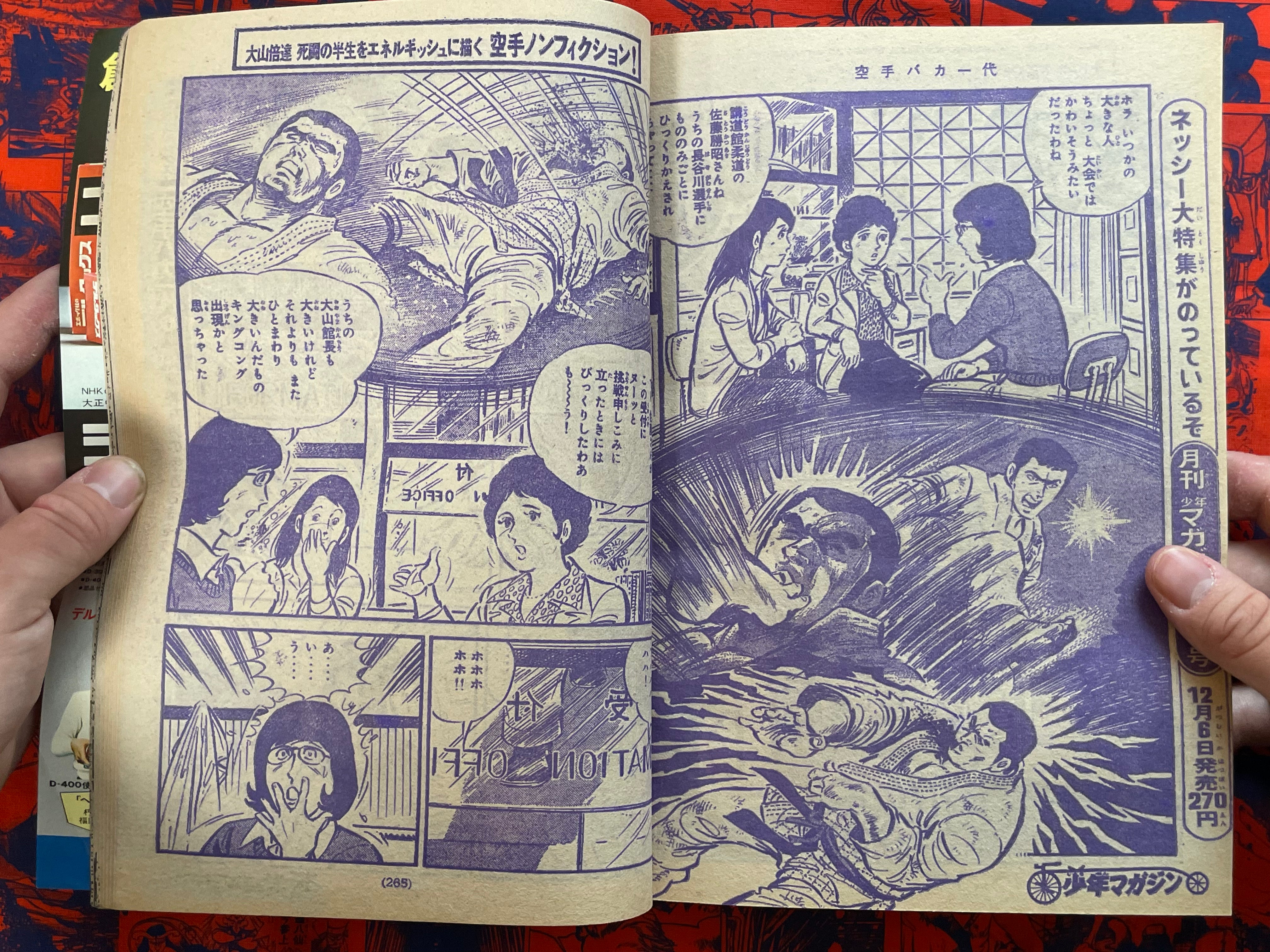 Weekly Shonen Magazine #52 (1976)