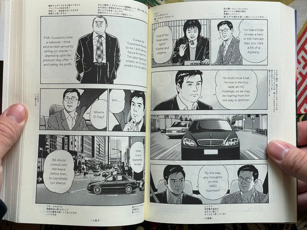 President Kosaku Shima 1 - Bilingual Edition by Kenshi Hirokane (2010)