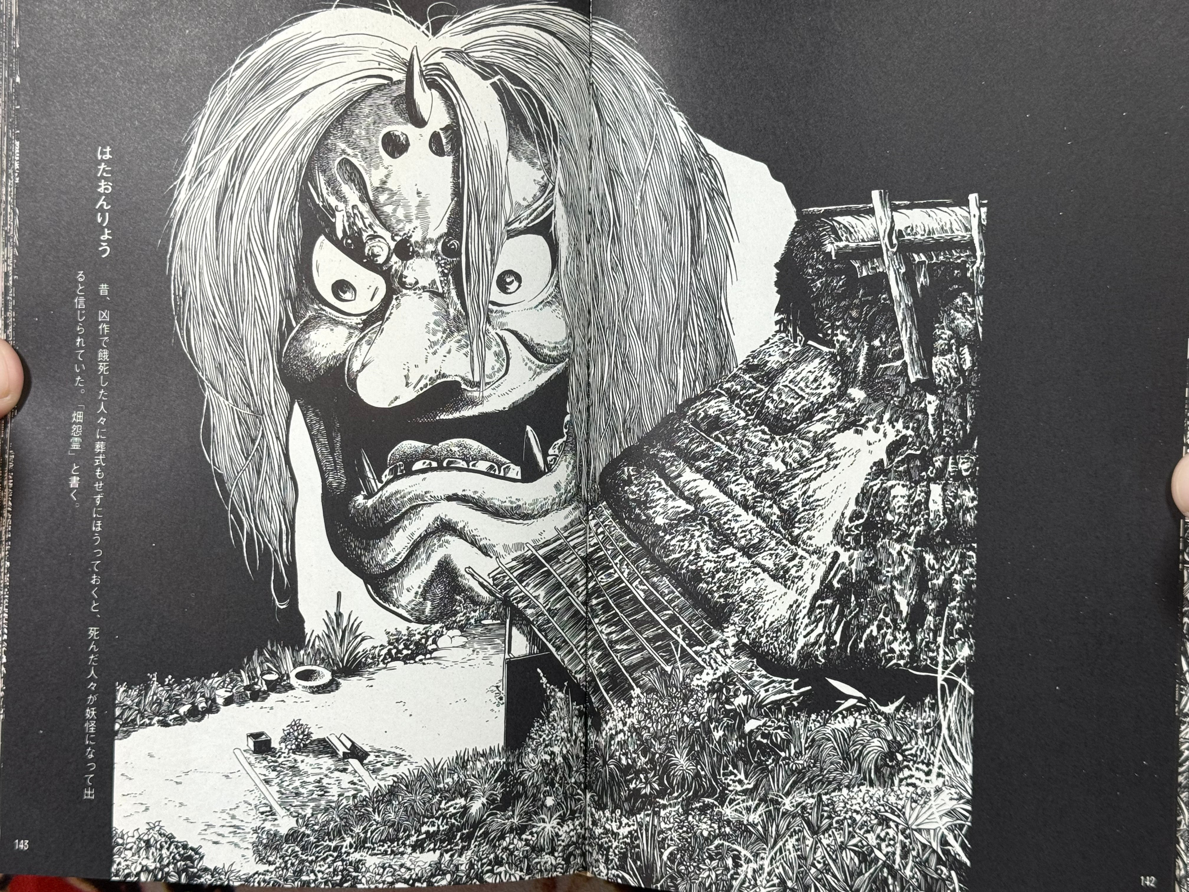 Mizuki Shigeru Yokai Art Collection w/ Slipcover (1970)