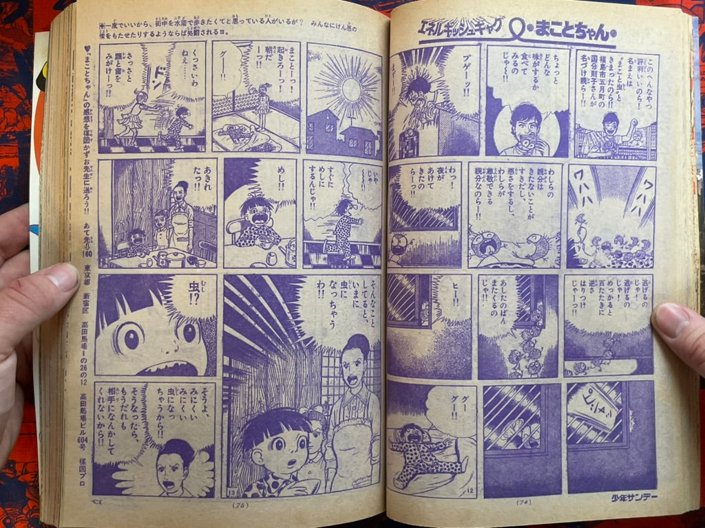 Weekly Shonen Sunday Vol. 24 - Gambare Genki First Appearance (6/1976) ^