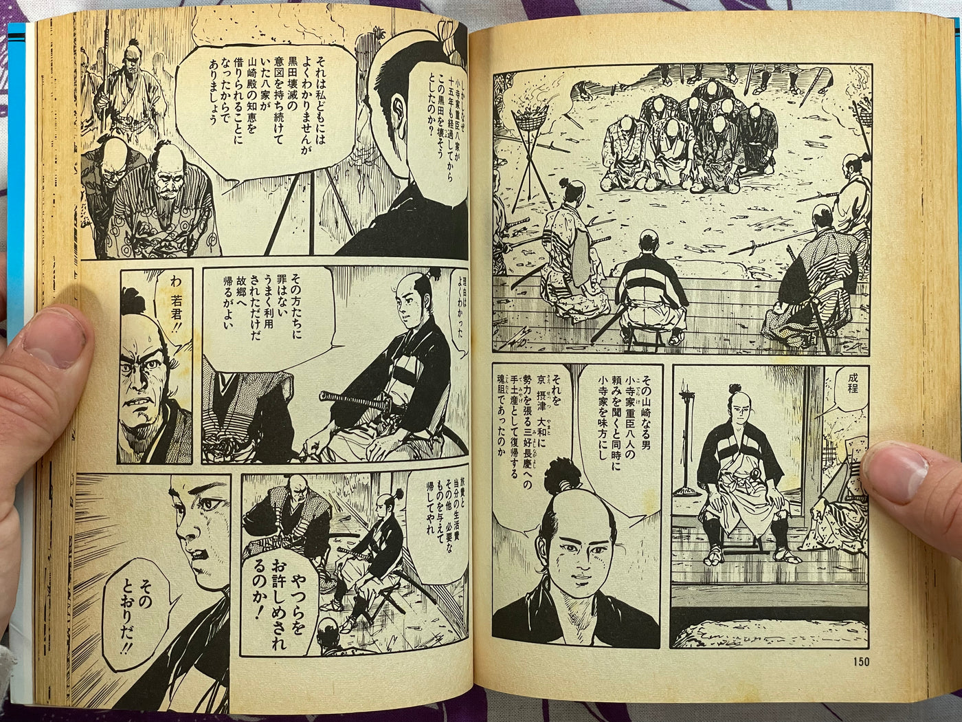 Kuroda 36 Strategies Vol. 1 - FIRST edition by Hirata Hiroshi (1984)