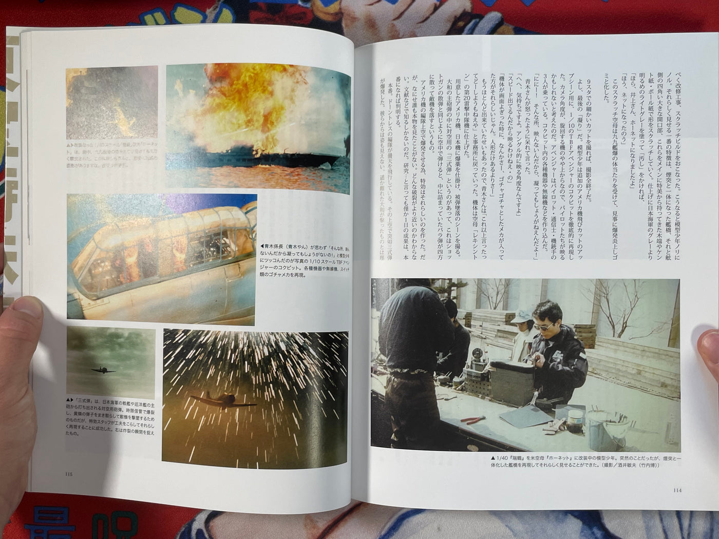 The another history of TOHO Special Effect Department 1-2 Set (2016)