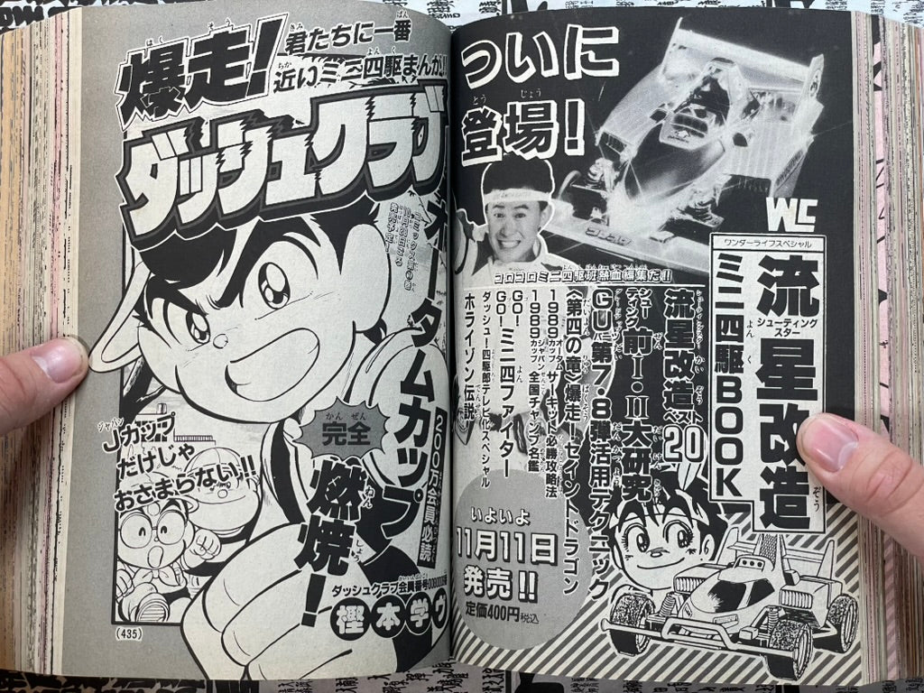 Monthly CoroCoro Comic No. 139 (11/1989)-thumbmail-19