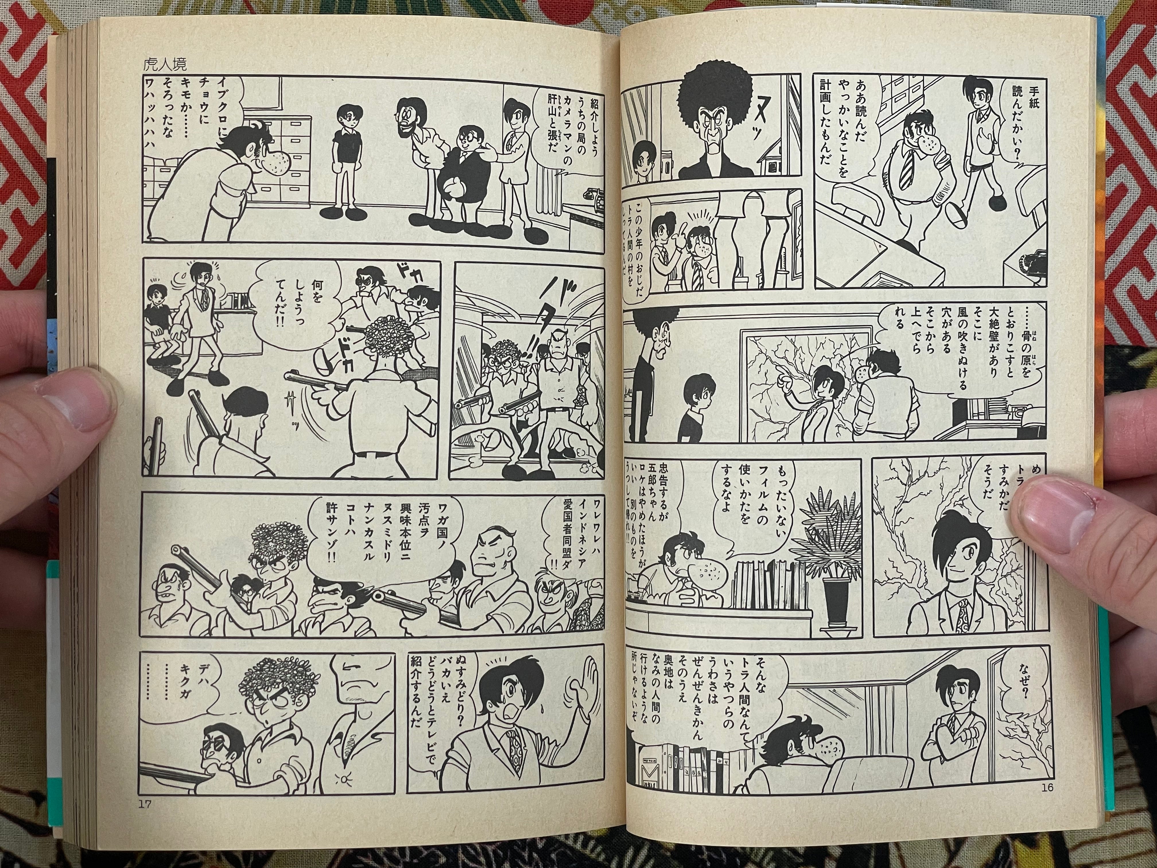 SF Five by Tezuka Osamu (1989)