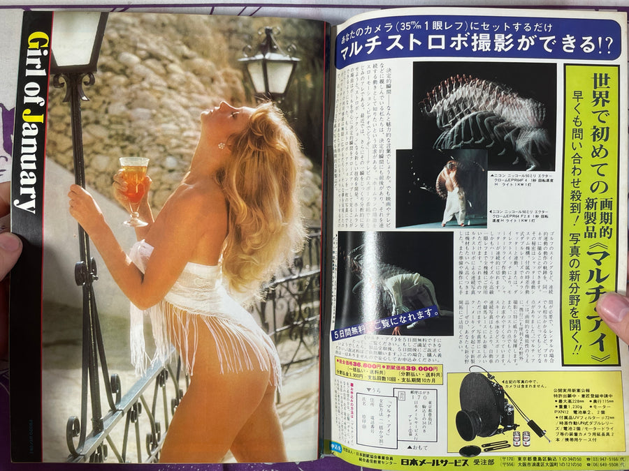 Play Comic Magazine (1/1979)