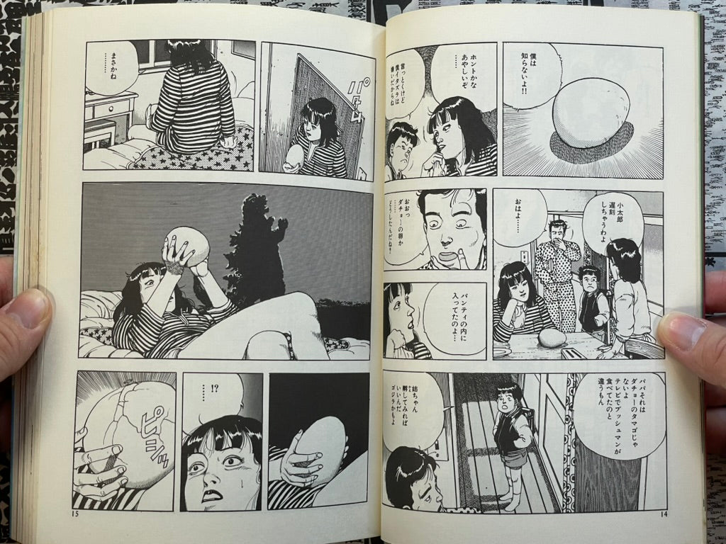Mama by Takashi Itsuki (1986)-thumbmail-7