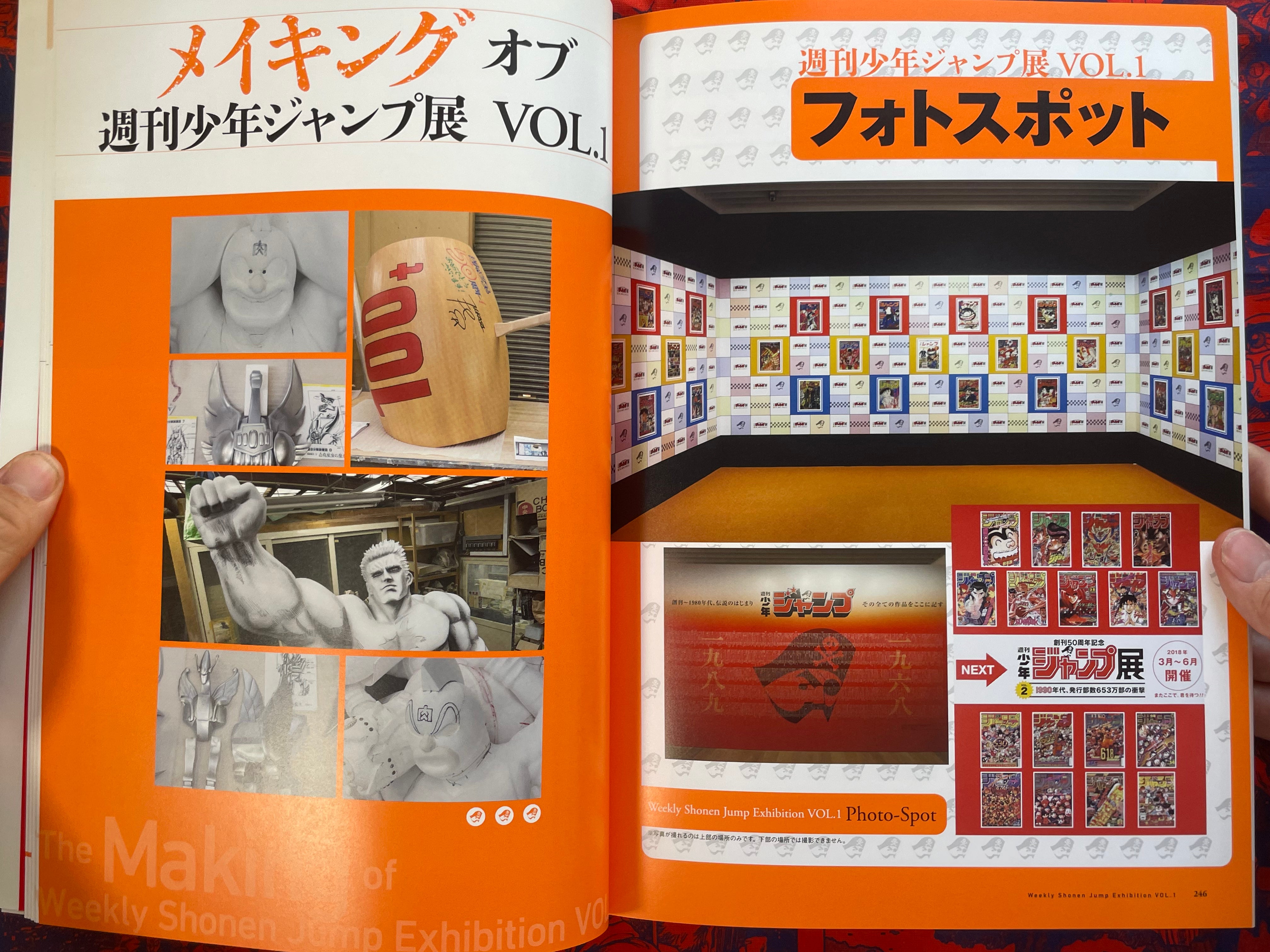50th Anniversary Weekly Shonen Jump Official Illustrated Catalogue Vol. 1 (2017)