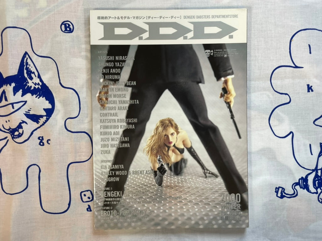D.D.D. Dengeki Dabsters Departmentstore by Yasushi Nirasawa, Rockin Jelly Bean, Kenji Ando and MORE! (Winter 2000)