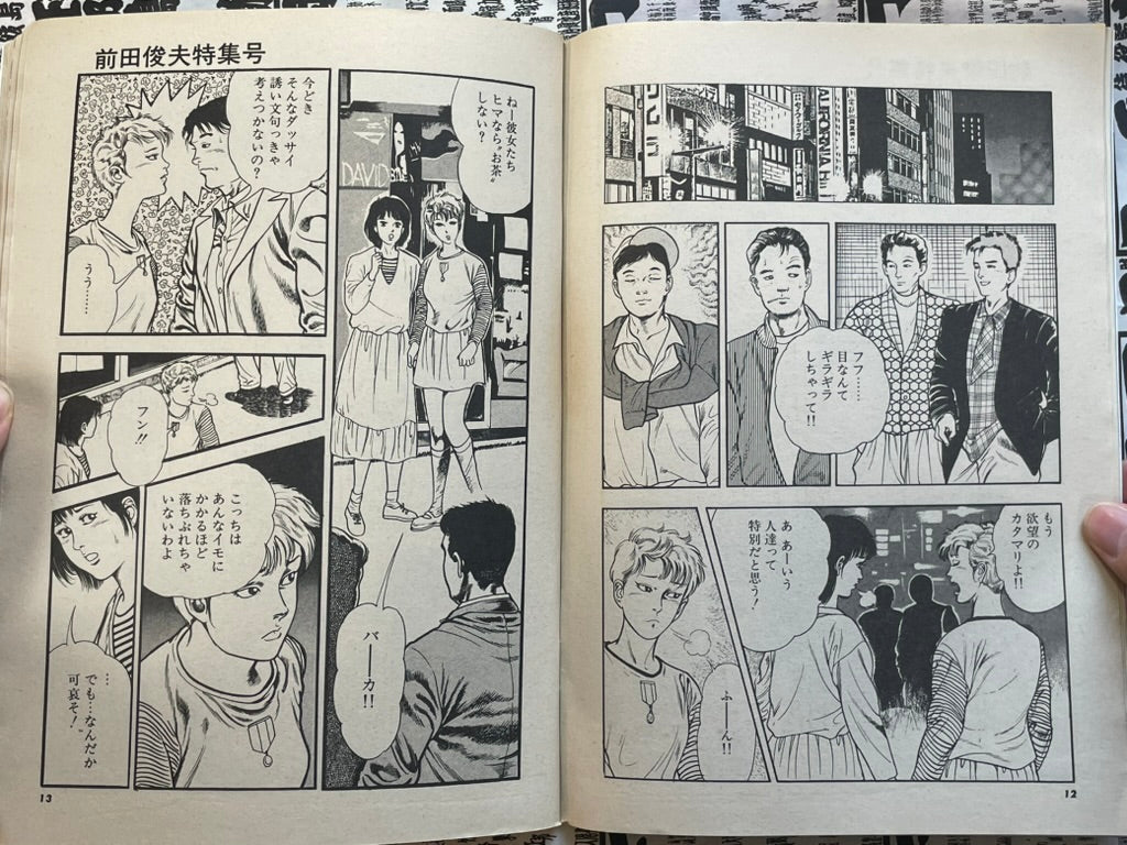 SIGNED Gekiga Yaro / Bastard Magazine ft. Toshio Maeda (1988/8)-thumbmail-3
