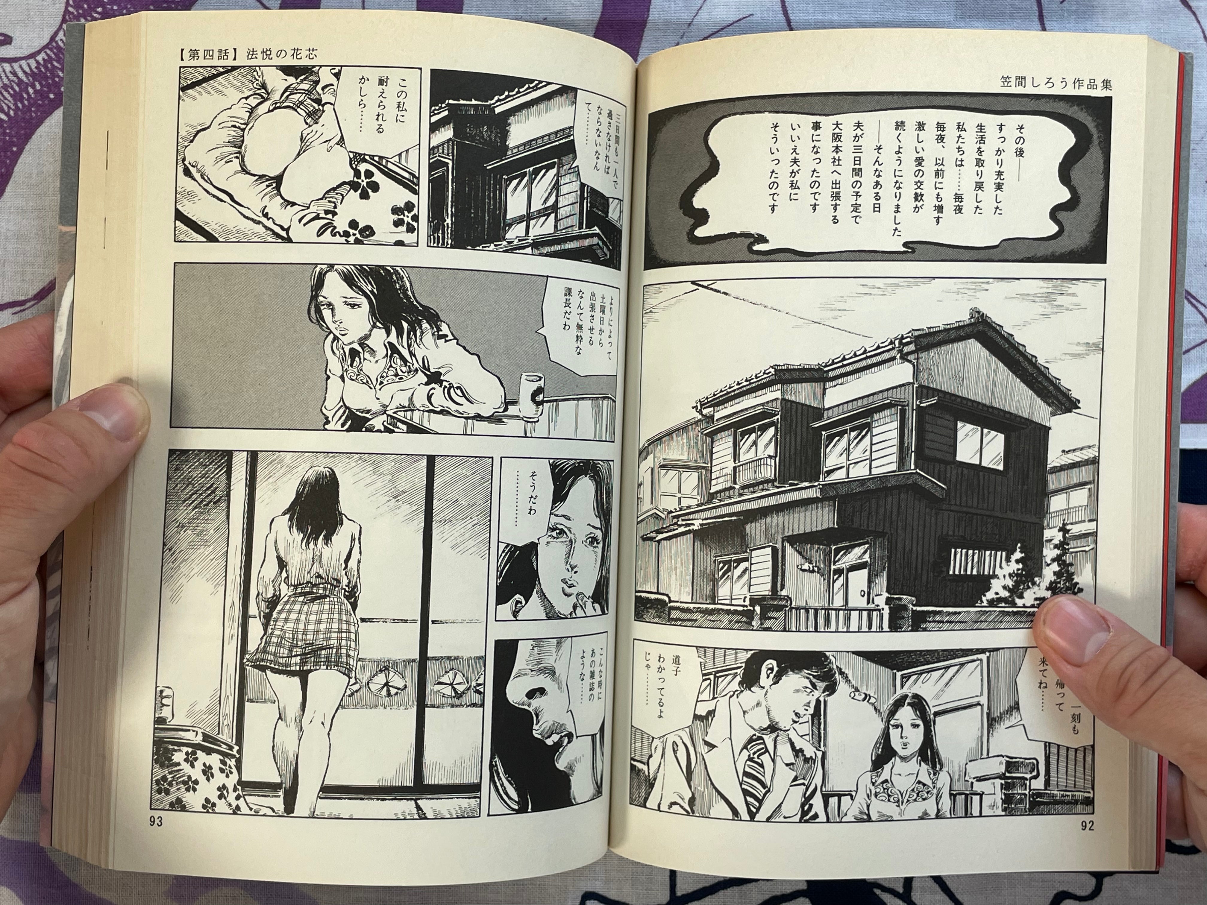 Chijyoku no Kifujin by Shiro Kasama (2003)