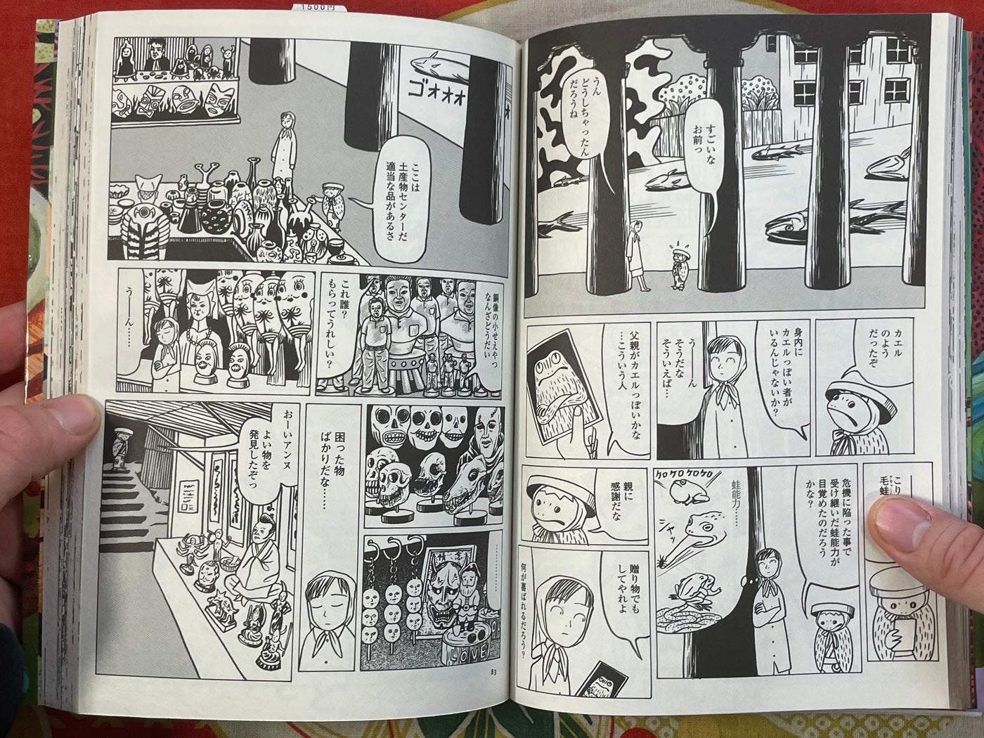 SIGNED Working Kappa by Imiri Sakabashira (2005)
