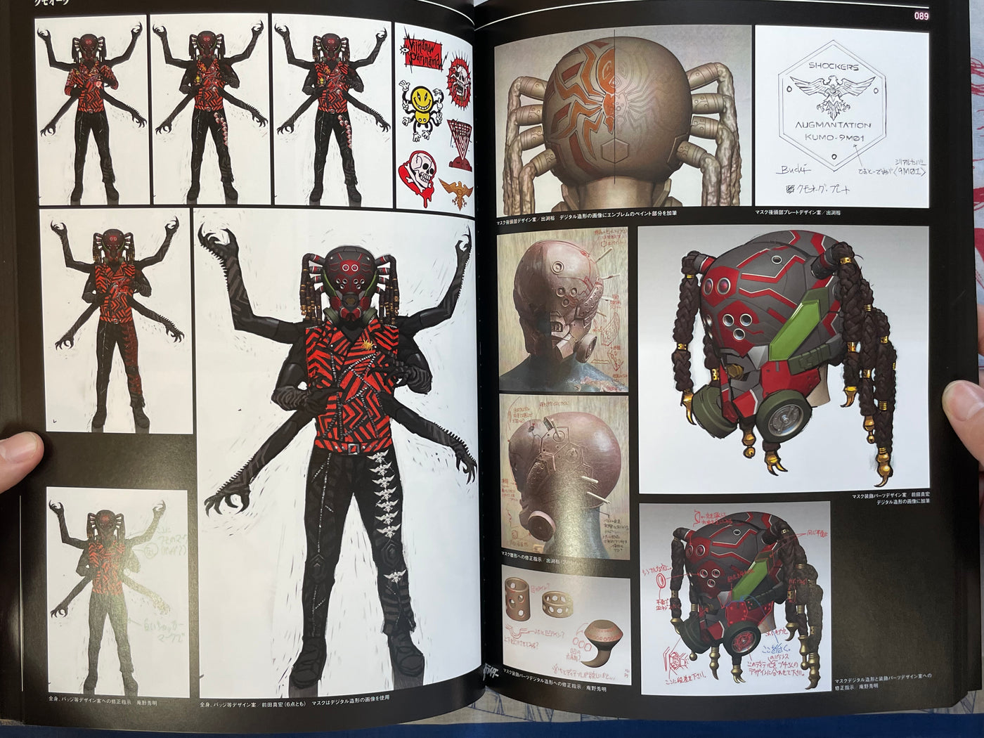 Shin Kamen Rider Design Works (2023)