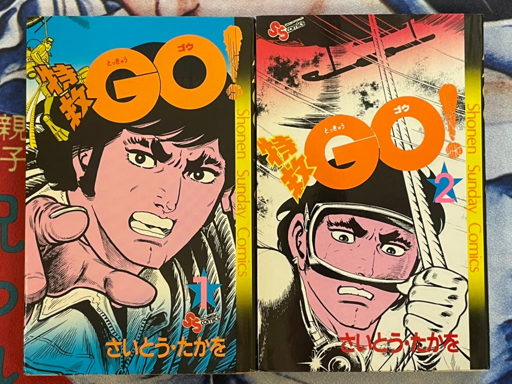 Tokkyu GO Vol 1-6 Full Set by Saito Takao (1982)
