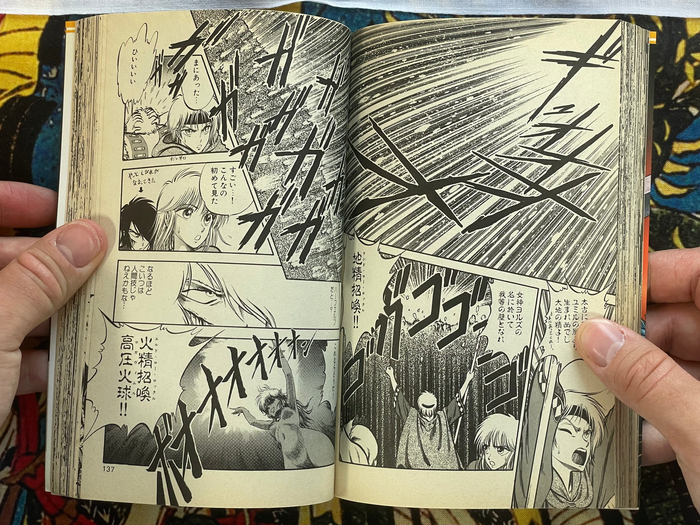 The Saga of Dragon by Haruhiko Masuda (1994)