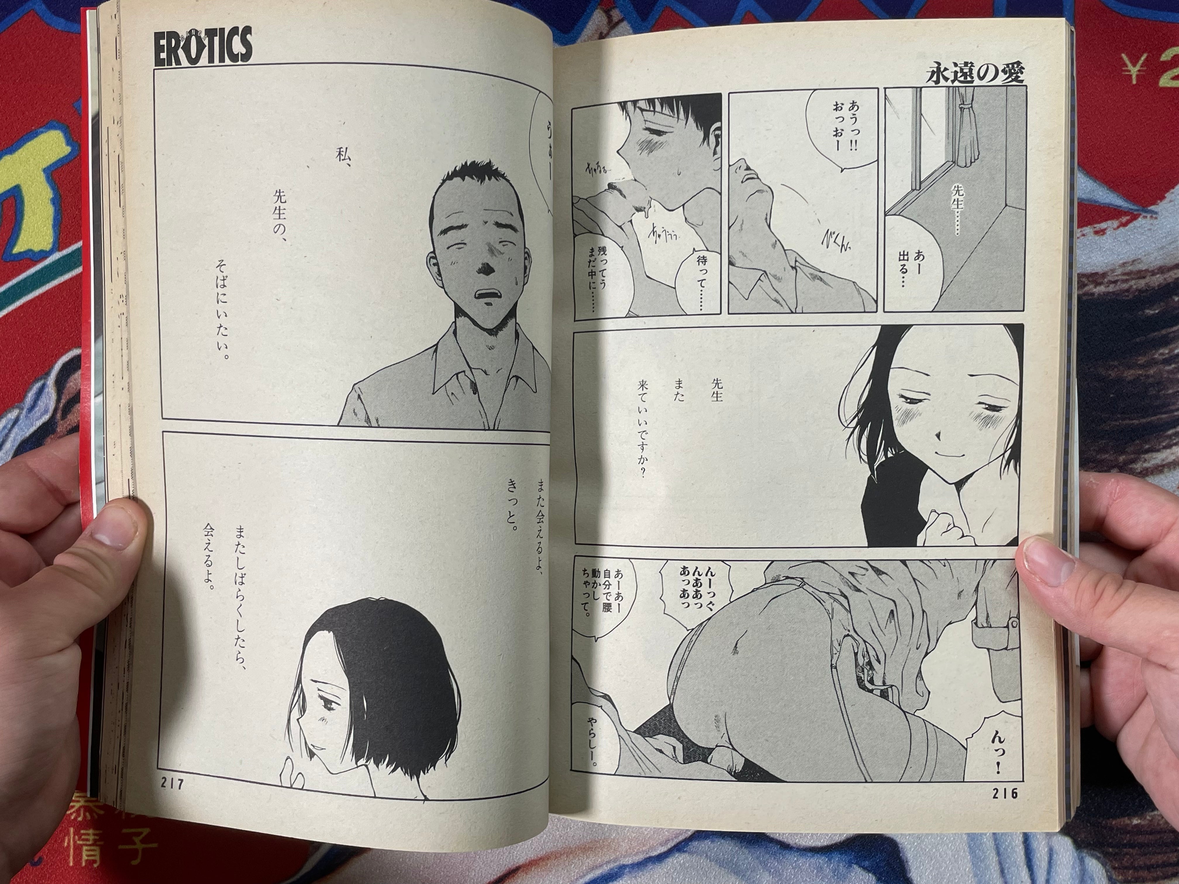 Manga Erotics (1999/7)