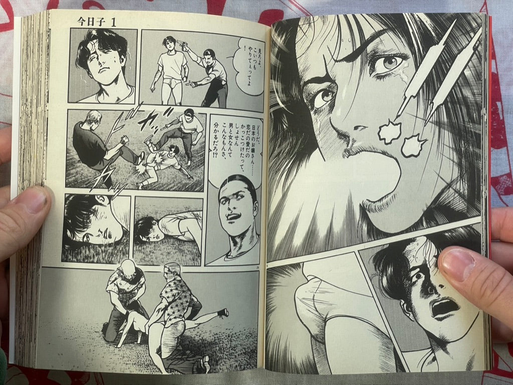 Kyoko 1-2 Set by Ryoichi Ikegami (1998)