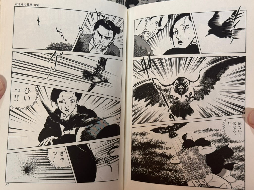 Kazuo Kamimura Eros Horror Vol. 2: La poitrine d'OKISE (2002)-thumbmail-18