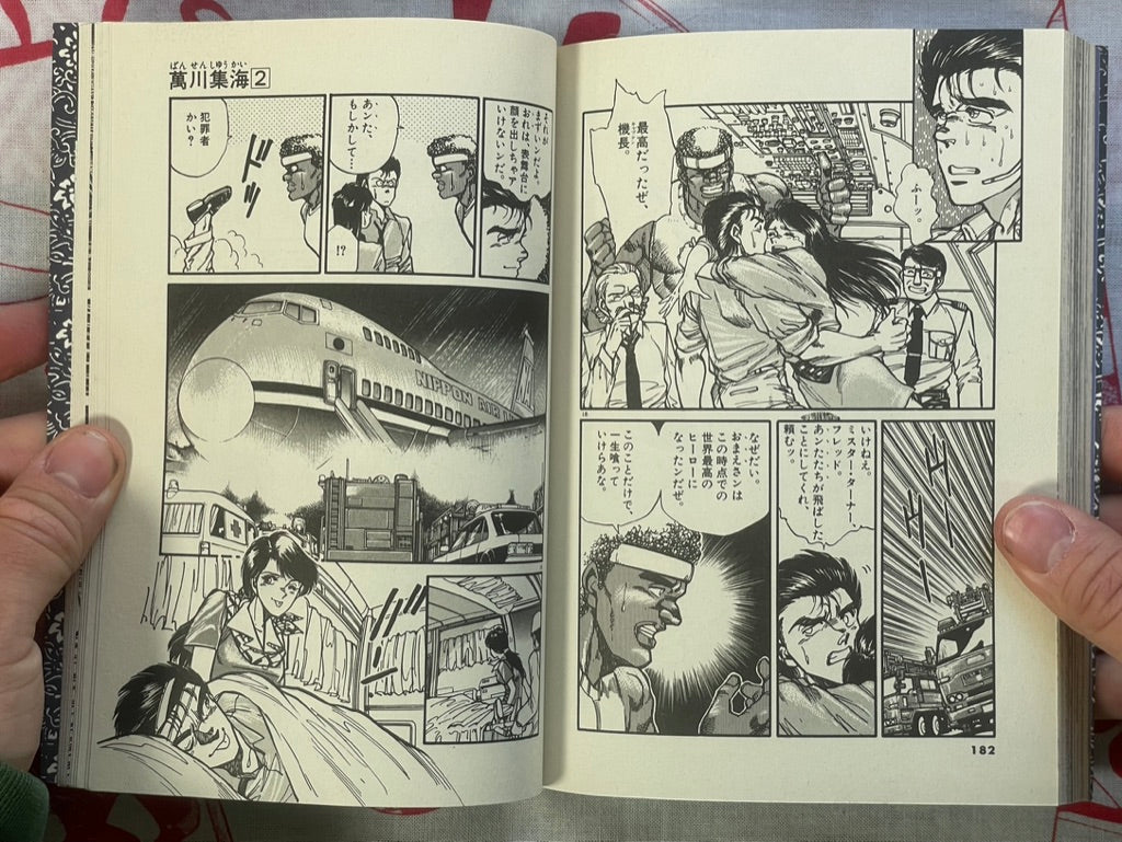 Bansenshukai 1-2 Set by Kazuo Koike (1988)
